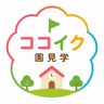 ココイク園見学 ロゴ