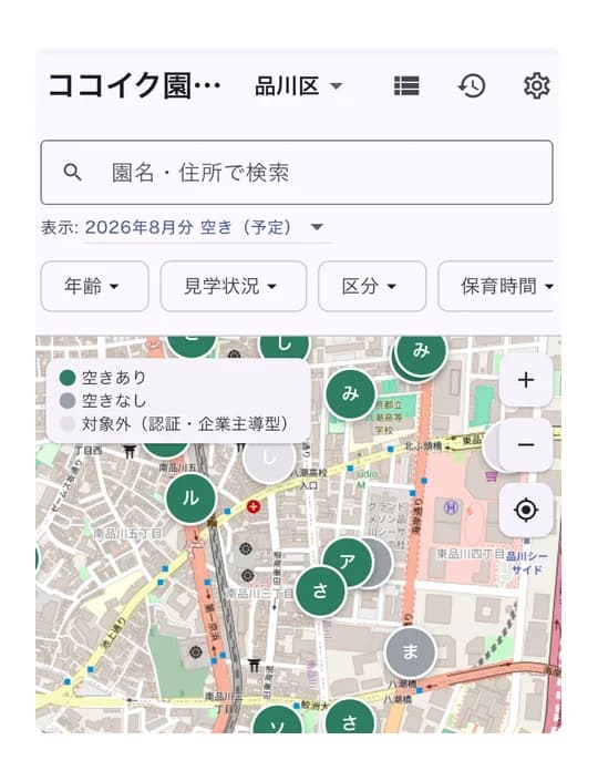 ココイク園見学