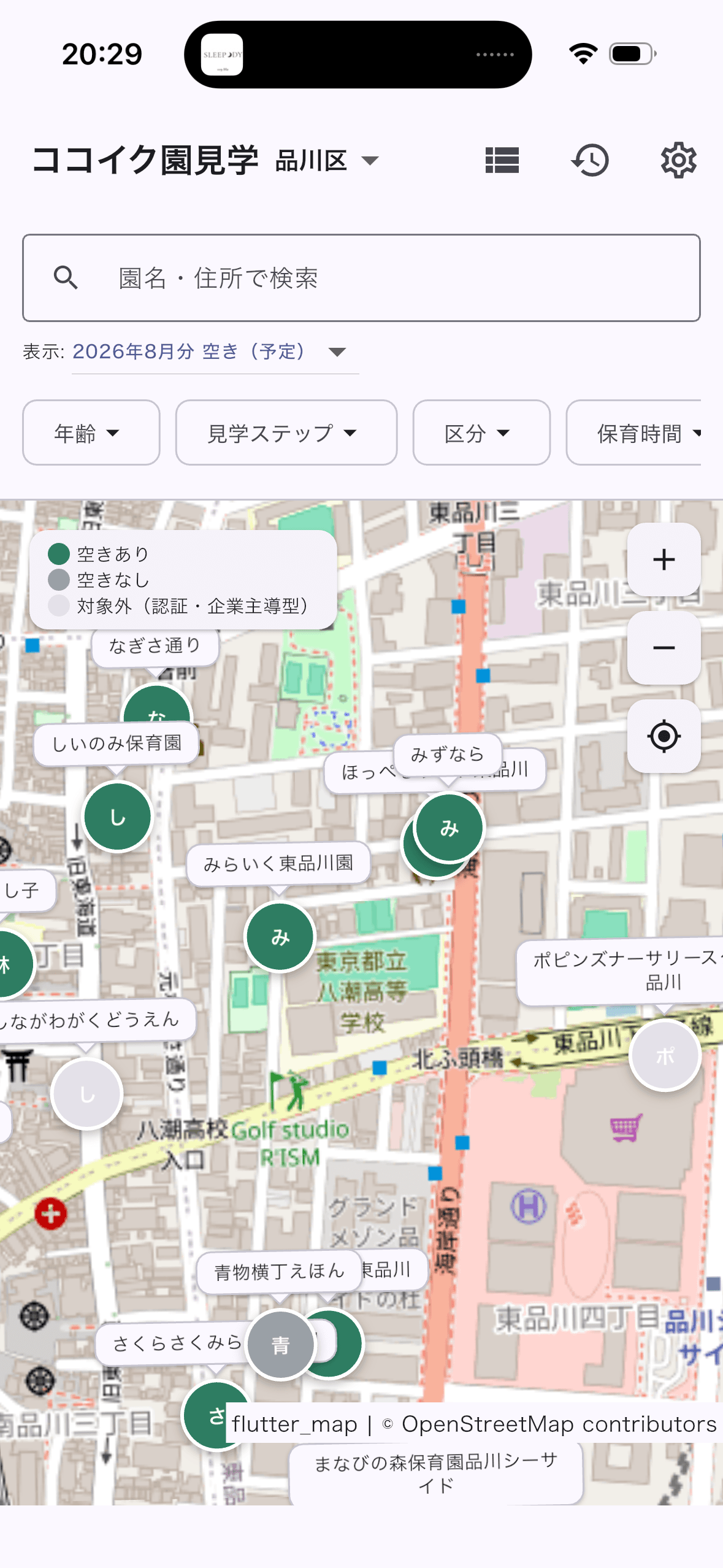 ココイク園見学 アプリ画面（地図で保育園をさがす）