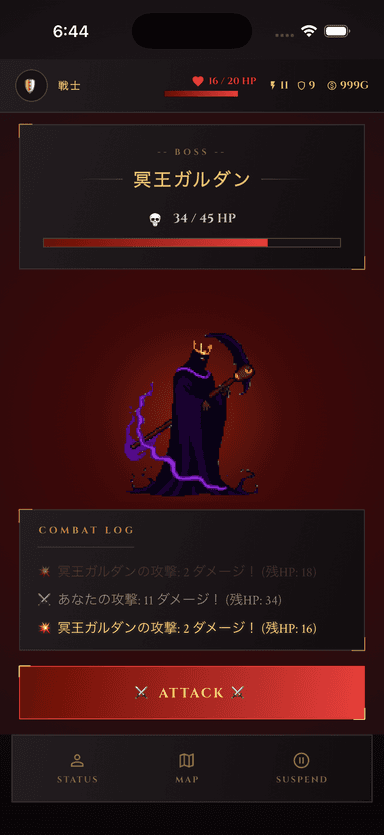 ボス戦: 冥王ガルダン