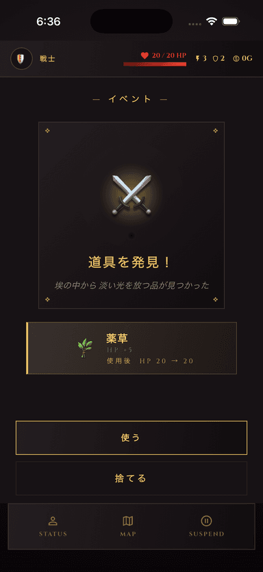 道具発見イベント