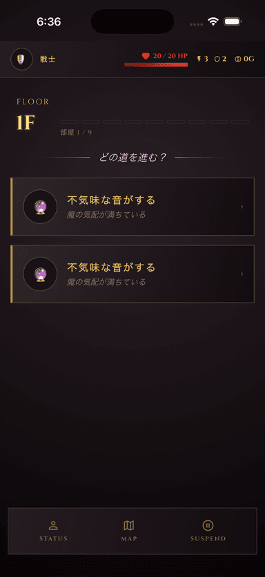 ルート選択画面