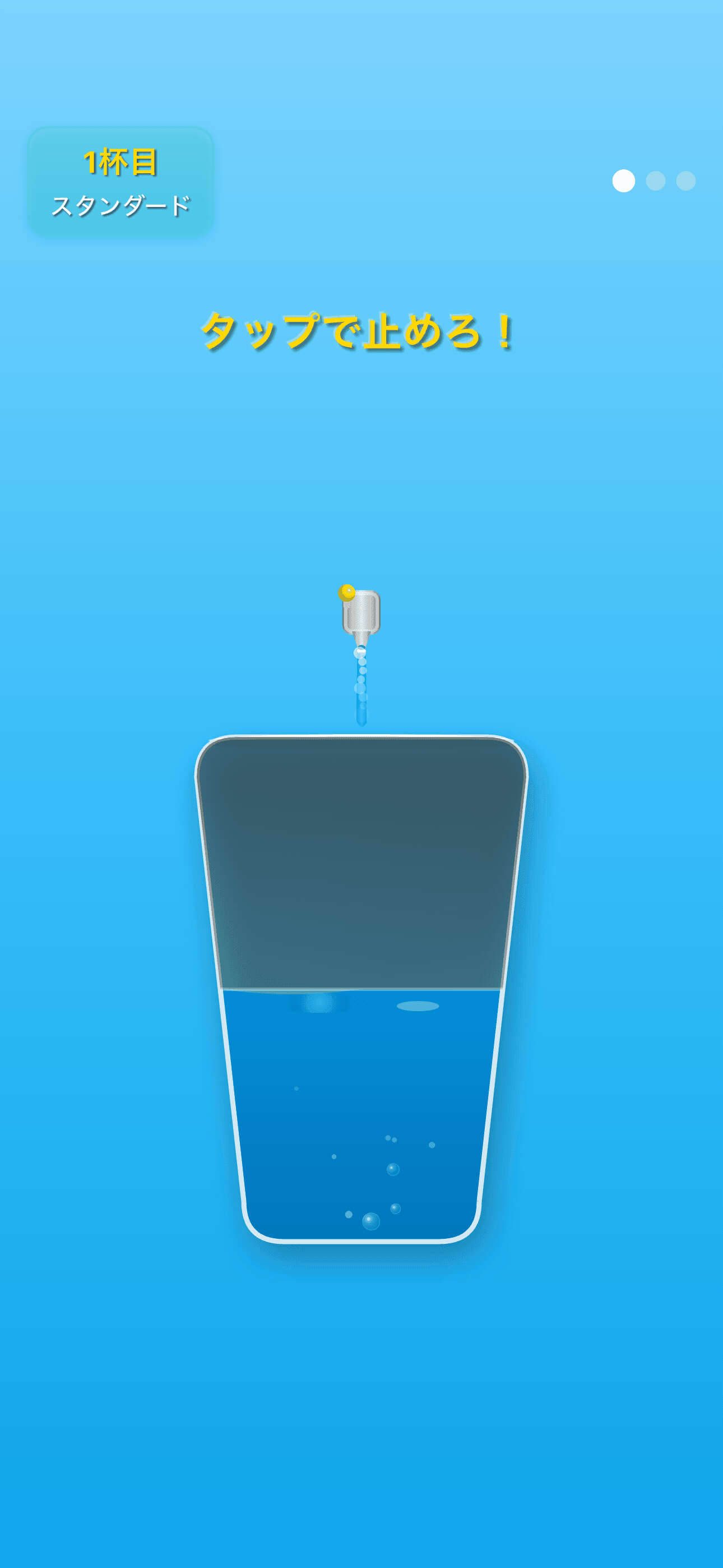 ブーストモード - 視界拡大